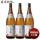 麦焼酎いいちこ日田全麹25度1800ml1.8L3本焼酎三和酒類