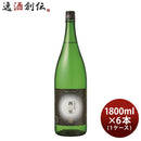 麦焼酎西の星20度1.8L1800ml6本1ケースニシノホシ焼酎三和酒類本州送料無料四国は+200円、九州・北海道は+500円、沖縄は+3000円ご注文時に加算