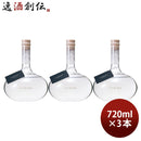 麦焼酎いいちこフラスコボトル30度720ml3本焼酎三和酒類