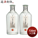 麦焼酎いいちこ空山独酌30度720ml2本焼酎三和酒類