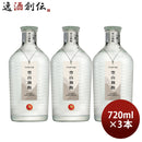 麦焼酎いいちこ空山独酌30度720ml3本焼酎三和酒類