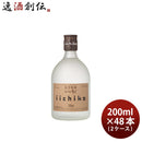 麦焼酎いいちこシルエット25度200ml48本2ケース焼酎三和酒類本州送料無料四国は+200円、九州・北海道は+500円、沖縄は+3000円ご注文時に加算