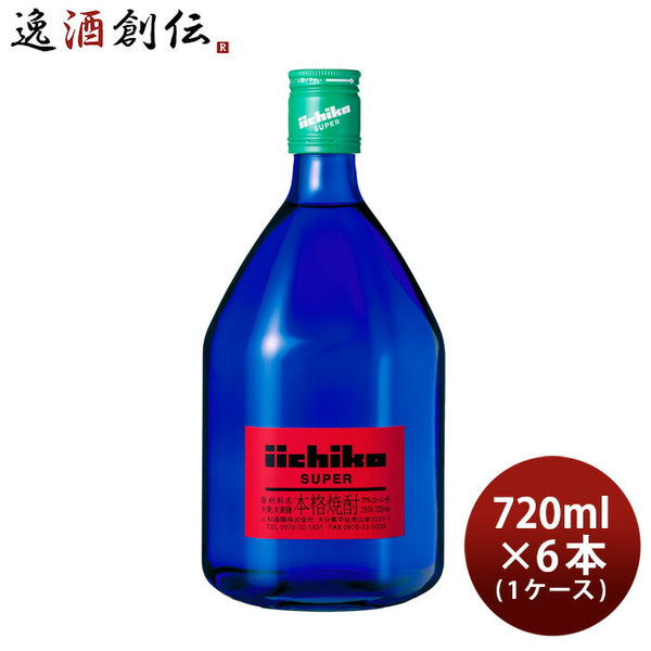 いいちこ スーパー 25度 720ml 6本 1ケース 三和酒類 焼酎 麦