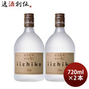 麦焼酎いいちこシルエット25度720ml2本焼酎三和酒類