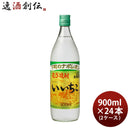 麦焼酎いいちこ25度900ml×2ケース/24本焼酎三和酒類本州送料無料四国は+200円、九州・北海道は+500円、沖