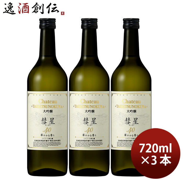 合同酒精大雪乃蔵大吟醸彗星40720ml3本日本酒既発売
