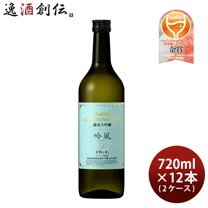 合同酒精大雪乃蔵純米大吟醸吟風50720ml×2ケース/12本日本酒既発売