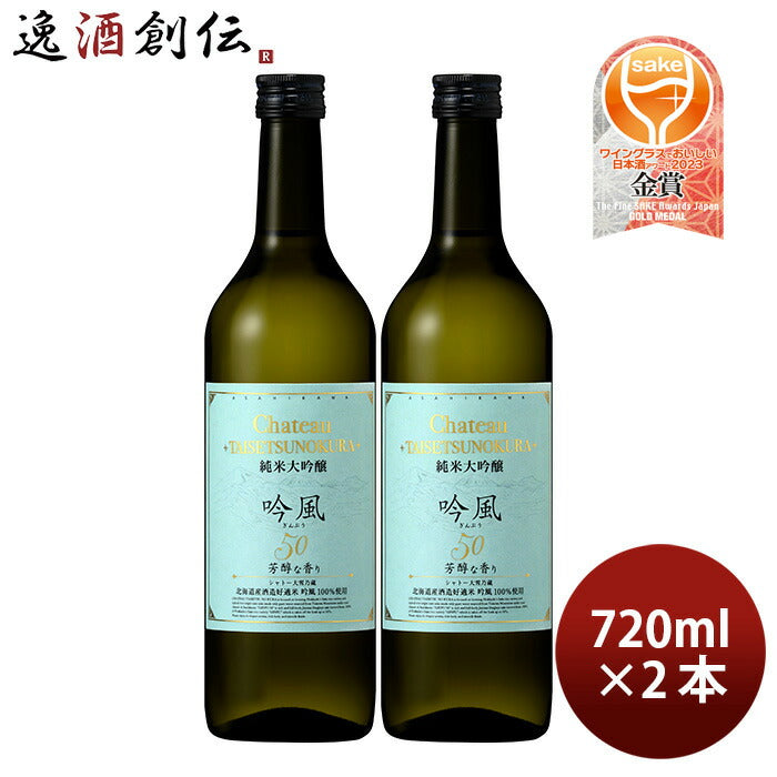 合同酒精大雪乃蔵純米大吟醸吟風50720ml2本日本酒既発売