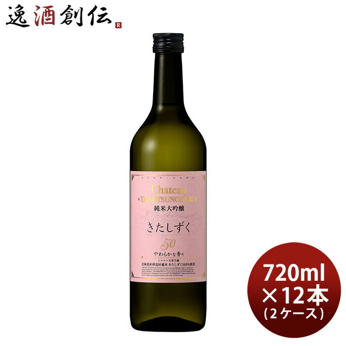 合同酒精大雪乃蔵純米大吟醸きたしずく50720ml×2ケース/12本日本酒既発売