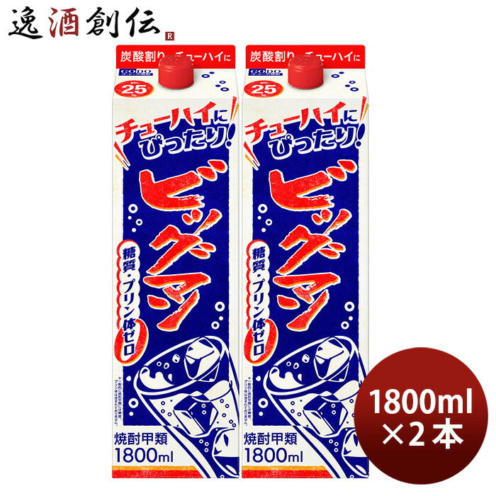 ビッグマン25度パック1.8L2本甲類焼酎合同酒精1800mlリニューアル