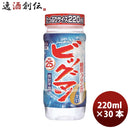 甲類焼酎 25度 合同 ビッグマン カップ （新） 220ml 30本 1ケース