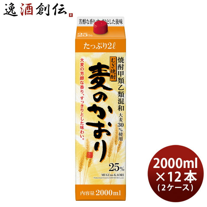 麦焼酎麦のかおり25度パック2L2000ml×2ケース/12本焼酎合同酒精