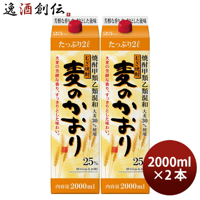 麦焼酎麦のかおり25度パック2L2000ml2本焼酎合同酒精