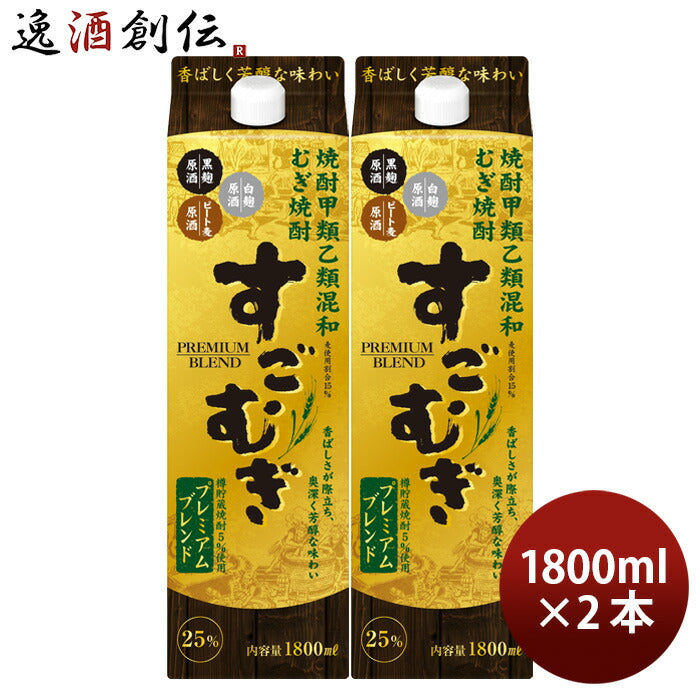 麦焼酎すごむぎプレミアムブレンド25度パック1.8L1800ml2本焼酎合同酒精