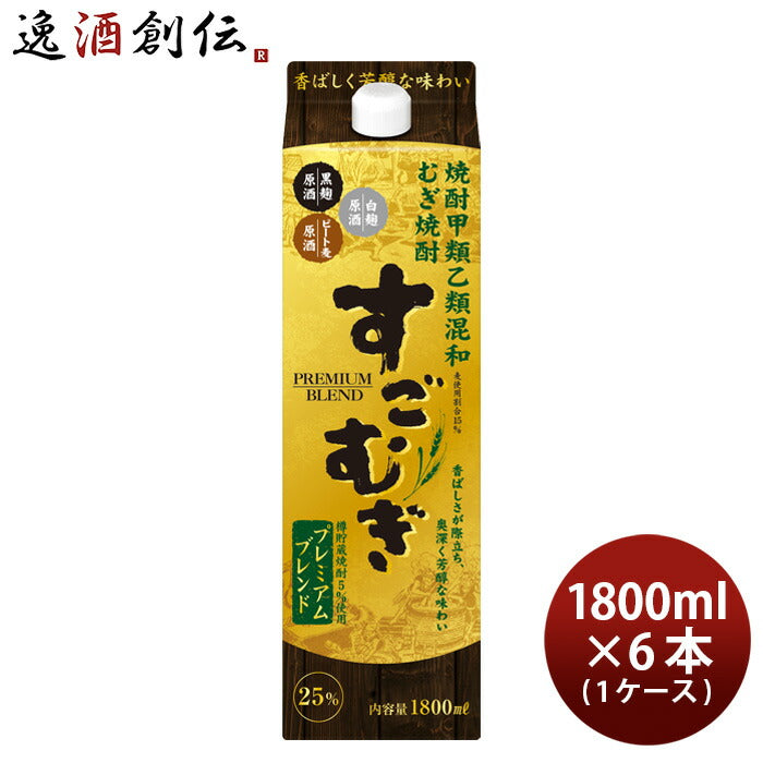 麦焼酎すごむぎプレミアムブレンド25度パック1.8L1800ml×1ケース/6本焼酎合同酒精