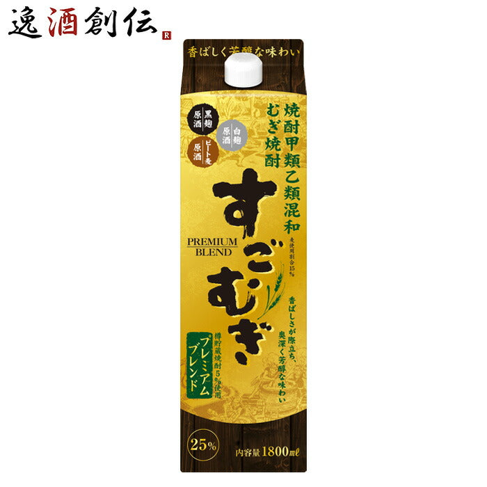 麦焼酎すごむぎプレミアムブレンド25度パック1.8L1800ml1本焼酎合同酒精