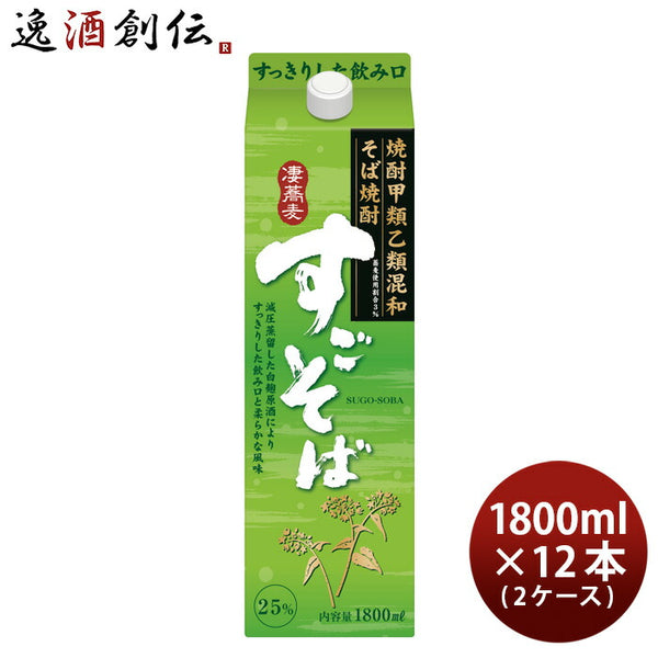 しそ焼酎 鍛高譚 20度 パック 1800ml 1.8L 2本 焼酎 合同酒精