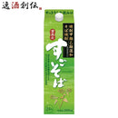 そば焼酎すごそば25度1800ml1.8L合同酒精焼酎パック
