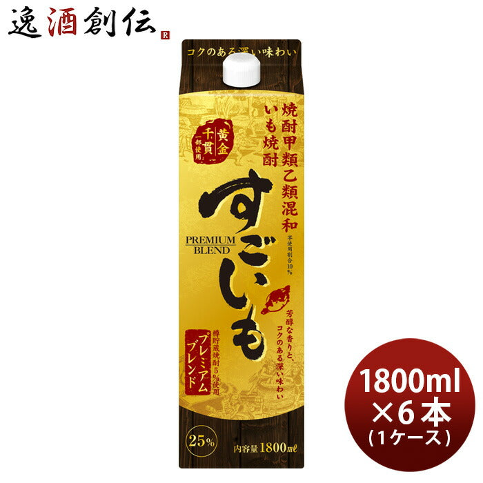 芋焼酎すごいもプレミアムブレンド25度パック1.8L1800ml×1ケース/6本焼酎合同酒精