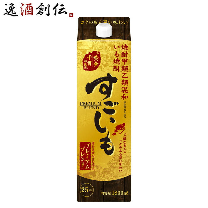 芋焼酎すごいもプレミアムブレンド25度パック1.8L1800ml1本焼酎合同酒精