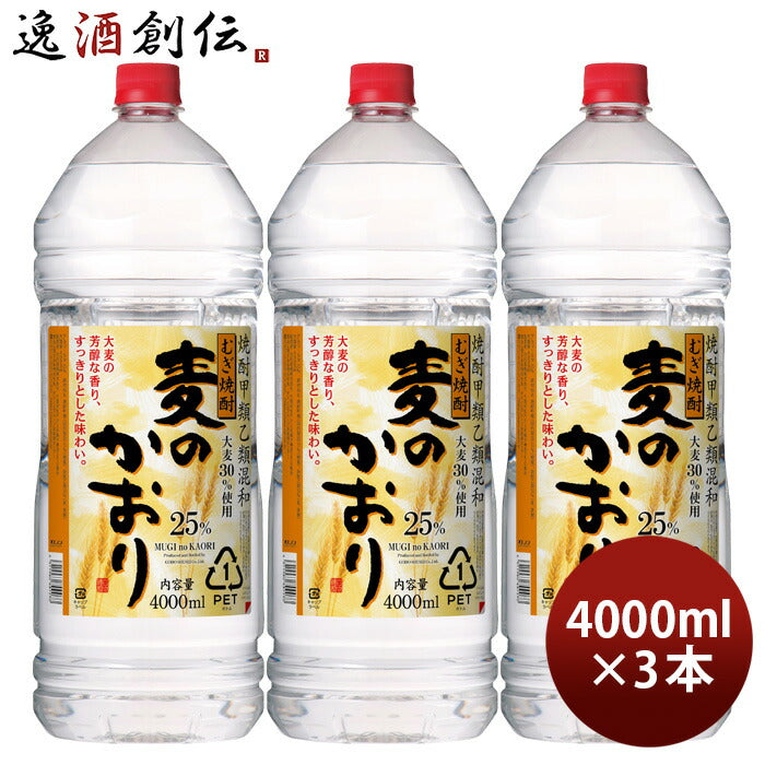 麦焼酎麦のかおり25度ペット4L4000ml3本焼酎合同酒精