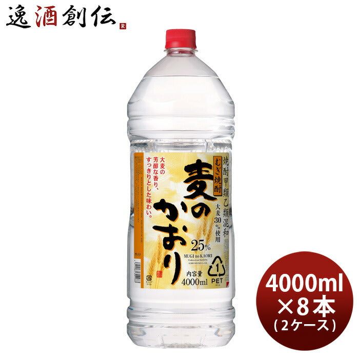 麦焼酎麦のかおり25度ペット4L4000ml×2ケース/8本焼酎合同酒精