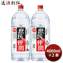 焼酎庶民の仲間25度ペット4000ml4L2本甲類焼酎合同酒精 焼酎庶民の仲間25度ペット4000ml4L2本甲類焼酎合同