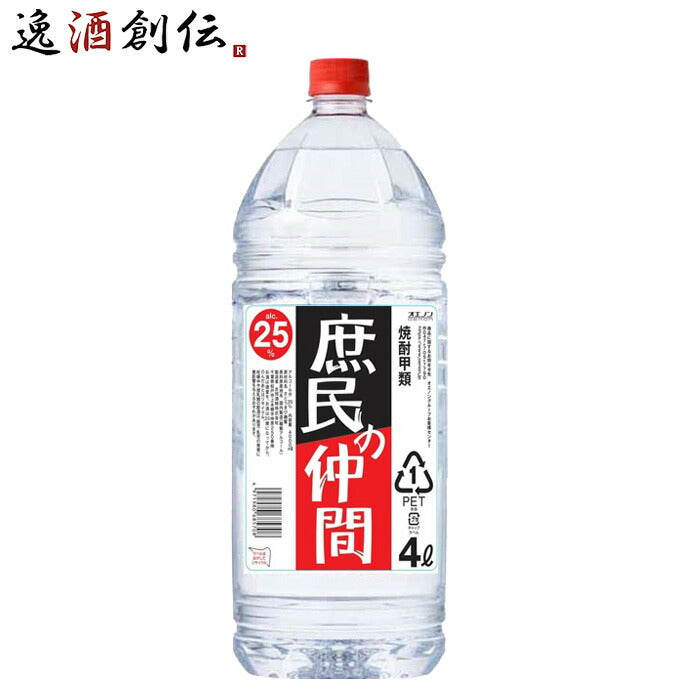 焼酎庶民の仲間25度ペット4000ml4L1本甲類焼酎合同酒精 焼酎庶民の仲間25度ペット4000ml4L1本甲類焼酎合同