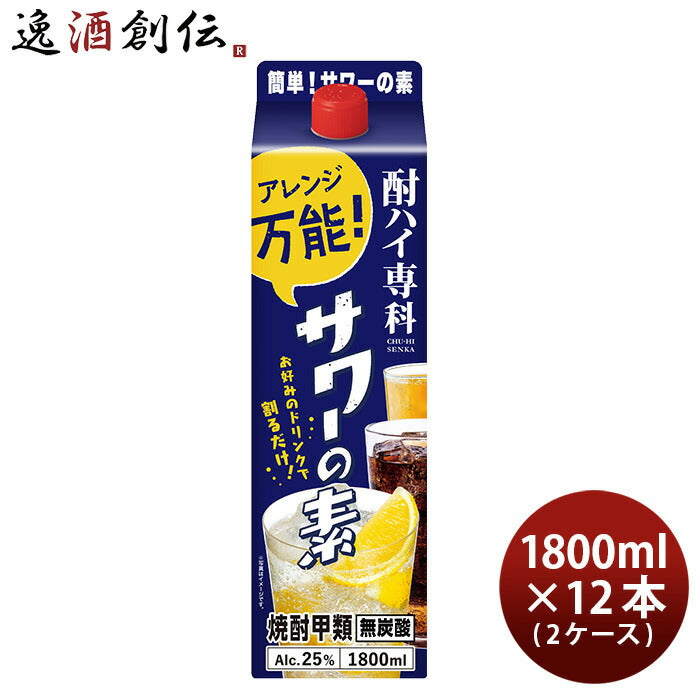 酎ハイ専科サワーの素25度1.8L×2ケース/12本チューハイ合同酒精1800mlリニューアル