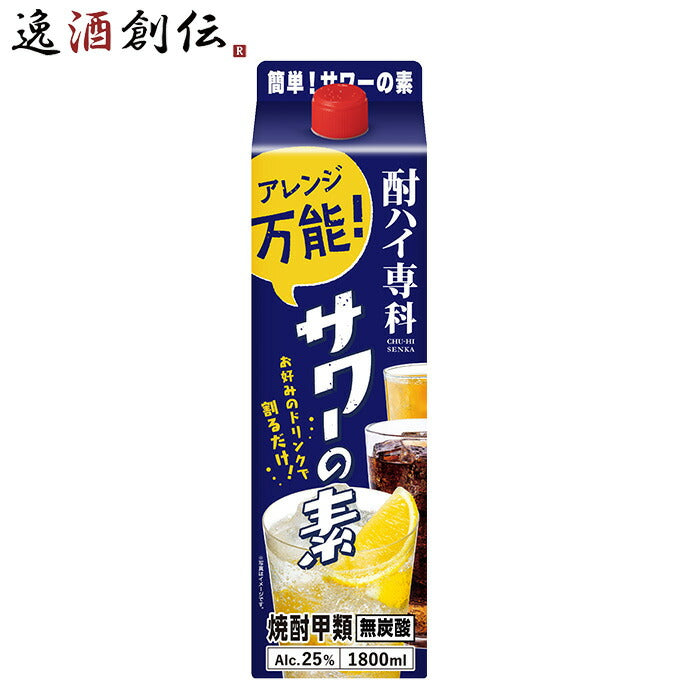 酎ハイ専科サワーの素25度1.8L1本チューハイ合同酒精1800mlリニューアル