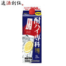 焼酎 酎ハイ専科 スリムパック 900ml 合同酒精