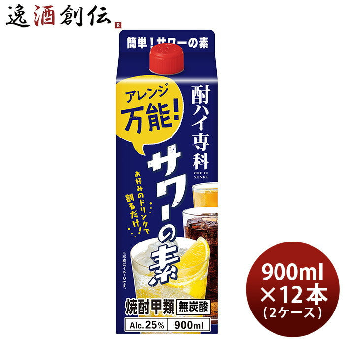 酎ハイ専科サワーの素25度スリムパック900ml×2ケース/12本チューハイ合同酒精900mlリニューアル