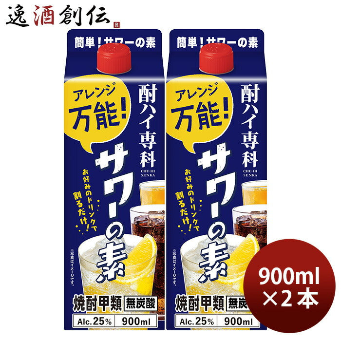 酎ハイ専科サワーの素25度スリムパック900ml2本チューハイ合同酒精900mlリニューアル