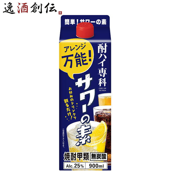 酎ハイ専科サワーの素25度スリムパック900ml1本チューハイ合同酒精900mlリニューアル