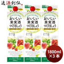 おいしい果実酒つくりましょうホワイトリカーゴードー35度パック1800ml1.8L3本焼酎甲類焼酎合同酒精 おい 