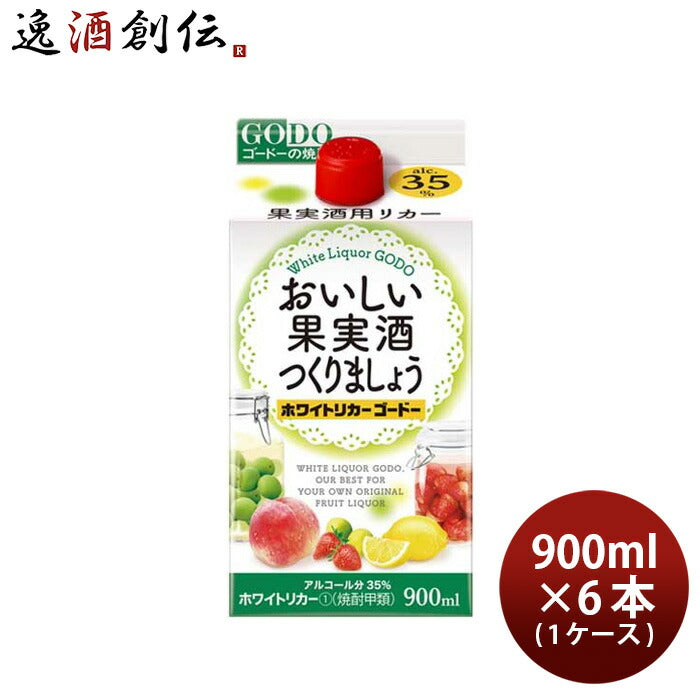 おいしい果実酒つくりましょうホワイトリカーゴードー35度パック900ml×1ケース/6本焼酎甲類焼酎合同酒精 