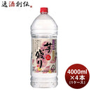 芋焼酎芋盛り25度ペット4L4000ml×1ケース/4本焼酎合同酒精