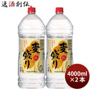 麦焼酎麦盛り25度ペット4L4000ml2本焼酎合同酒精