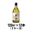 麦焼酎 白水 麦 蔵酵母 25度 キリン 720ml 12本 1ケース 本州送料無料　四国は+200円、九州・北海道は+500円、沖縄は+3000円ご注文後に加算 ギフト 父親 誕生日 プレゼント