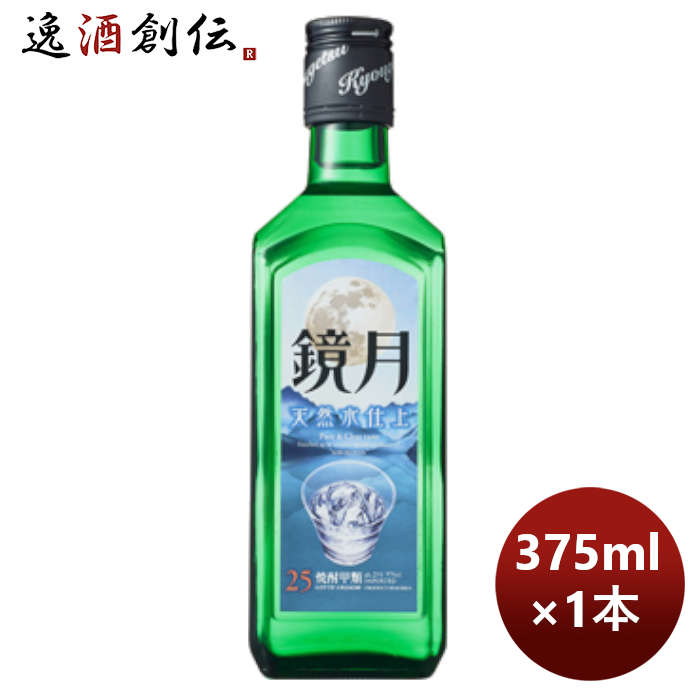 甲類焼酎25度サントリー鏡月グリーン中瓶375ml1本