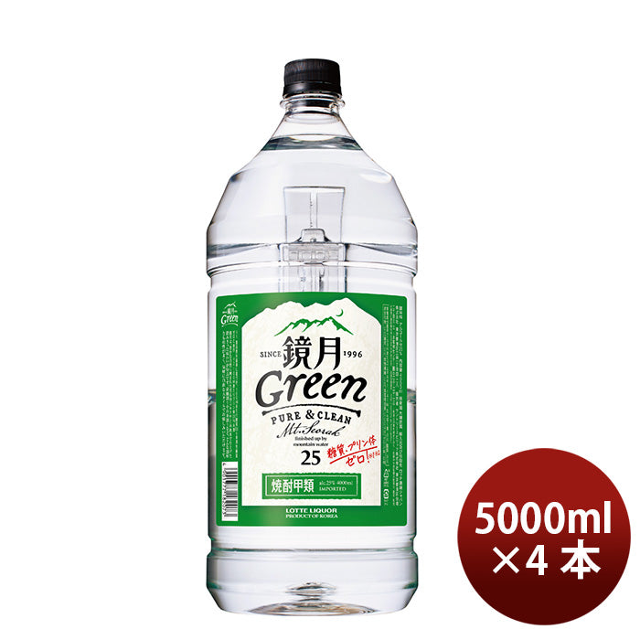 甲類焼酎 25度 サントリー 鏡月グリーン 業務用 5000ml ペット 5L × 1ケース / 4本 お酒