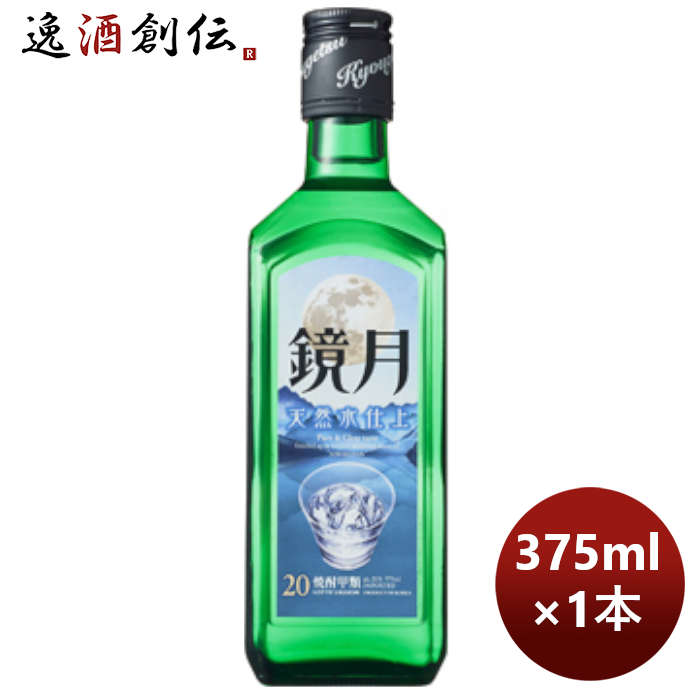 甲類焼酎20度サントリー鏡月グリーン中瓶375ml1本