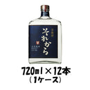 麦焼酎 それから ブックボトル 25度 サントリー 720ml 12本 1ケース 本州送料無料　四国は+200円、九州・北海道は+500円、沖縄は+3000円ご注文後に加算 ギフト 父親 誕生日 プレゼント
