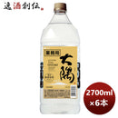 麦焼酎25度サントリー本格焼酎大隅OSUMI〈麦〉2700mlペット2.7L×1ケース/6本本州送料無料四国は+200円、 
