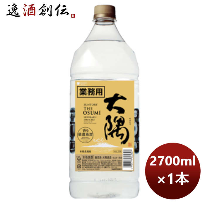 麦焼酎25度サントリー本格焼酎大隅OSUMI〈麦〉2700mlペット2.7L1本