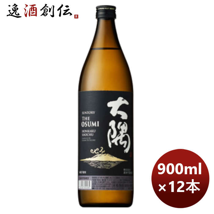 芋焼酎25度サントリー本格焼酎大隅ＯＳＵＭＩ〈芋〉900ml×1ケース/12本本州送料無料四国は+200円、九州・