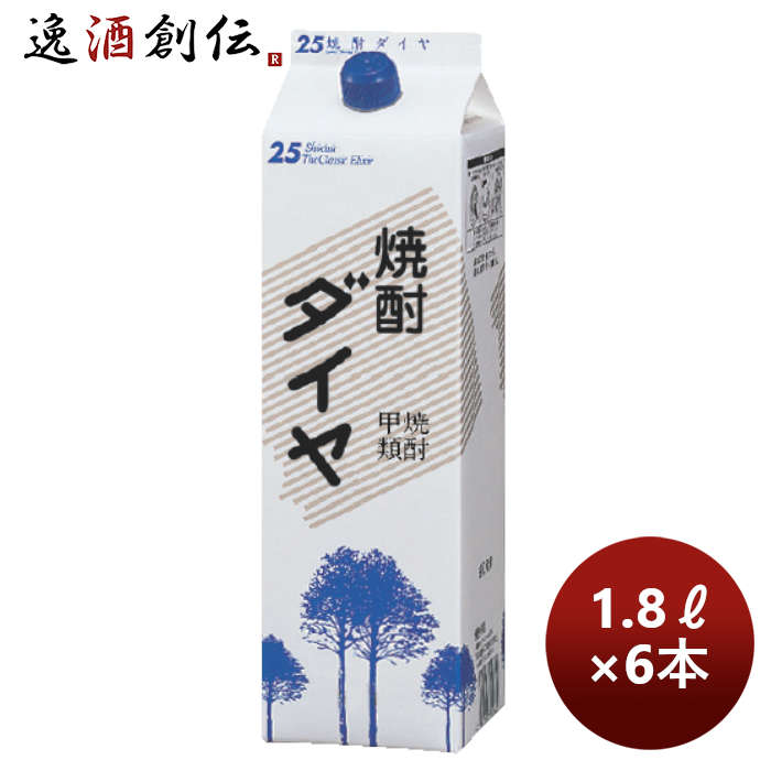 甲類焼酎25度アサヒダイヤ紙パック1.8L×1ケース/6本本州送料無料四国は+200円、九州・北海道は+500円、沖