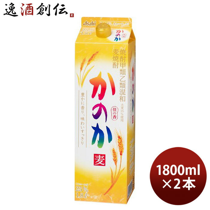 麦焼酎かのか25度パック1800ml1.8L2本アサヒ焼酎