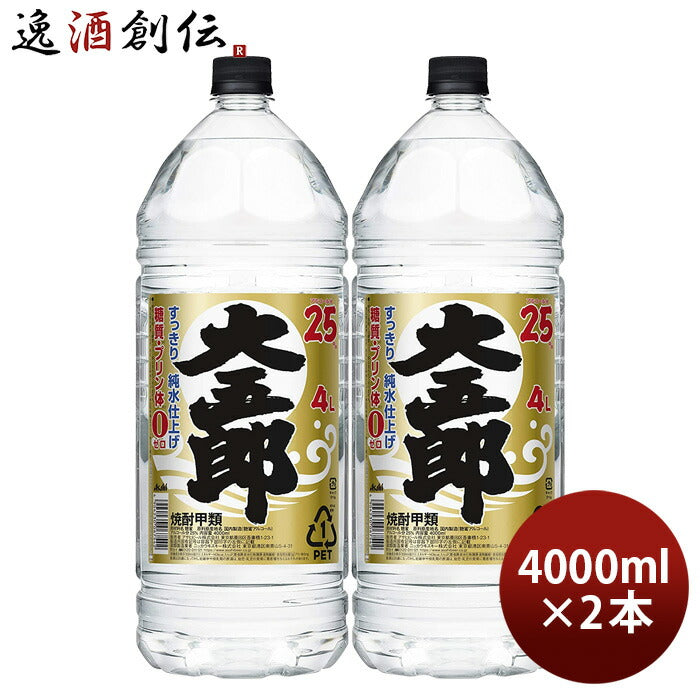 焼酎大五郎25度ペットボトル4000ml4L2本甲類焼酎アサヒビール