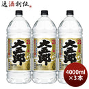 焼酎大五郎25度ペットボトル4000ml4L3本甲類焼酎アサヒビール